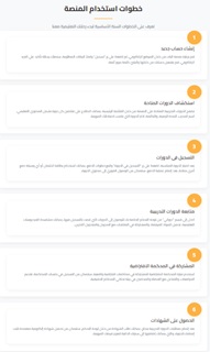 صورة المشروع
